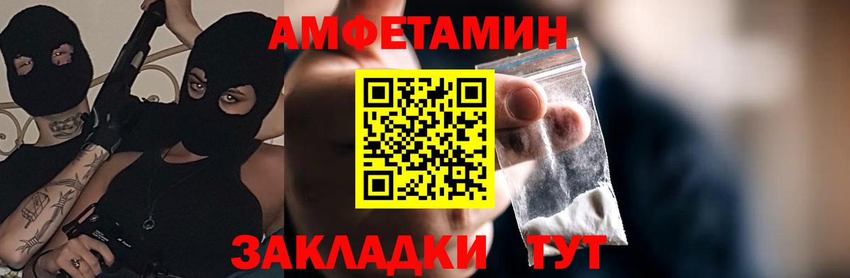 АМФЕТАМИН Розовый Нижнеудинск