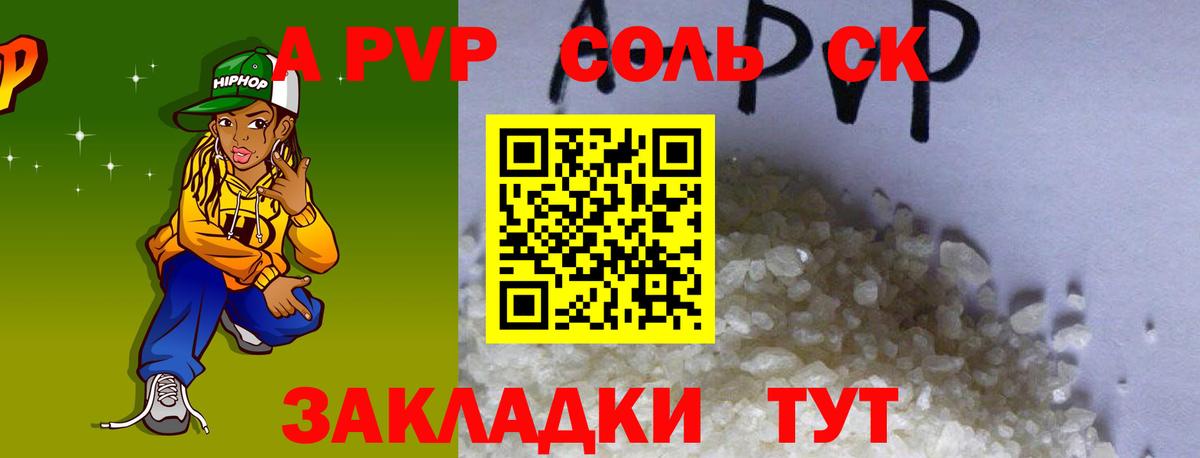 Alpha PVP СК  Вход с VPN  где купить наркоту  Нижнеудинск 