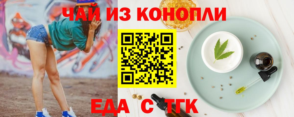 Cannafood марихуана  Вход с VPN  Нижнеудинск 