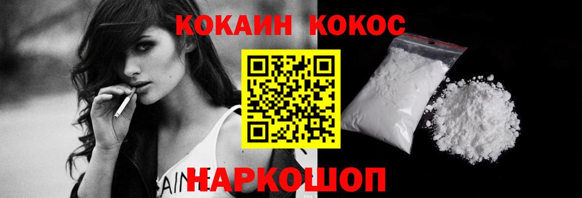 Кокаин 97%  Вход с VPN  Кокаин  КОКАИН Fish Scale  Нижнеудинск 