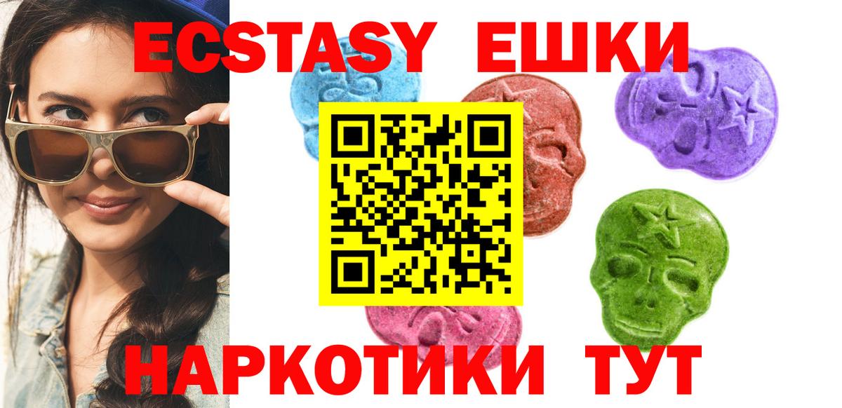 Экстази XTC Нижнеудинск