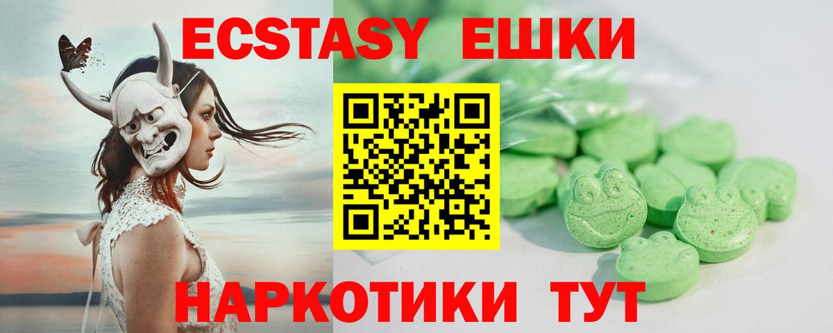 ЭКСТАЗИ TESLA  Ecstasy MDMA  Нижнеудинск  Экстази  Вход с VPN 