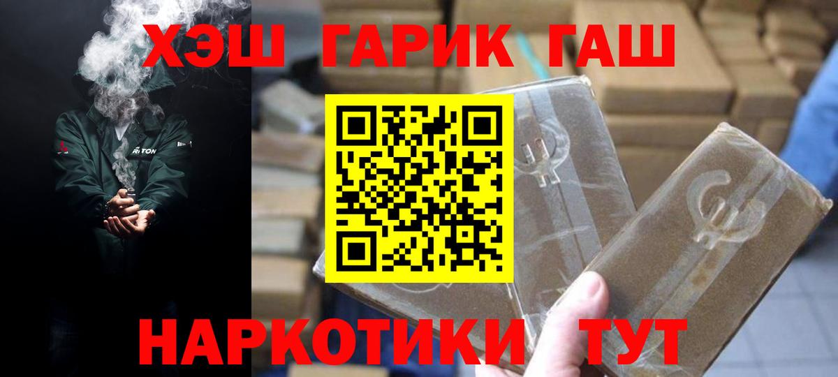 Гашиш хэш  Вход с VPN  Нижнеудинск  Гашиш  ГАШИШ гарик 