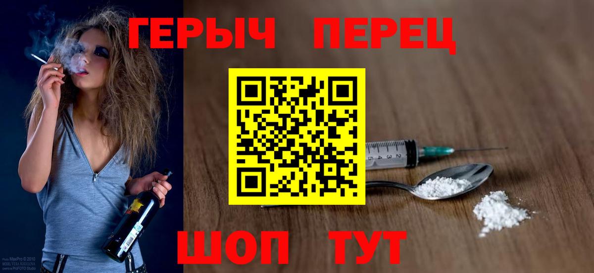 ГЕРОИН белый Нижнеудинск