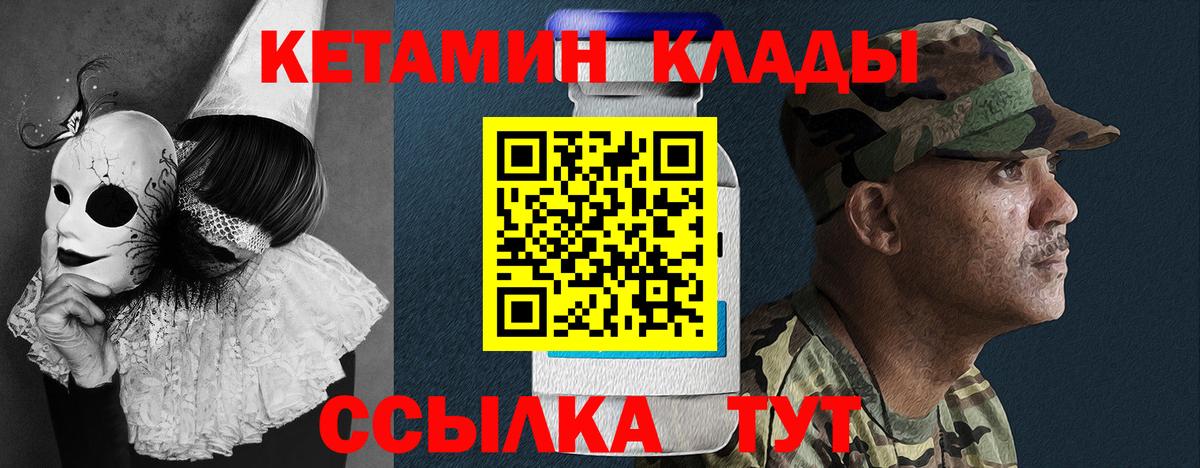 Кетамин VHQ  Вход с VPN  Нижнеудинск  КЕТАМИН ketamine 