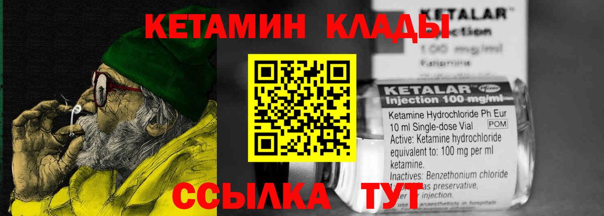 Кетамин Нижнеудинск