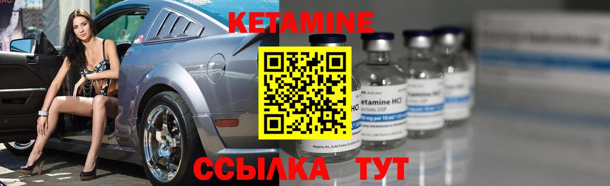 КЕТАМИН VHQ Нижнеудинск