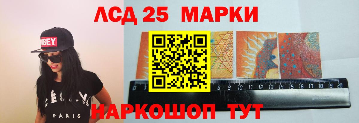 Лсд 25 экстази кислота Нижнеудинск