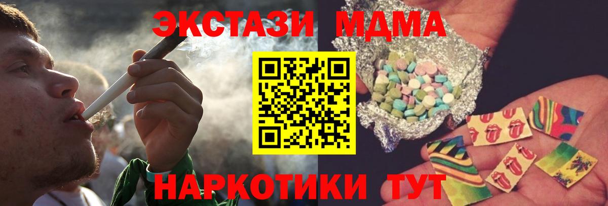 МДМА VHQ  Вход с VPN  Нижнеудинск  МДМА  MDMA crystal 