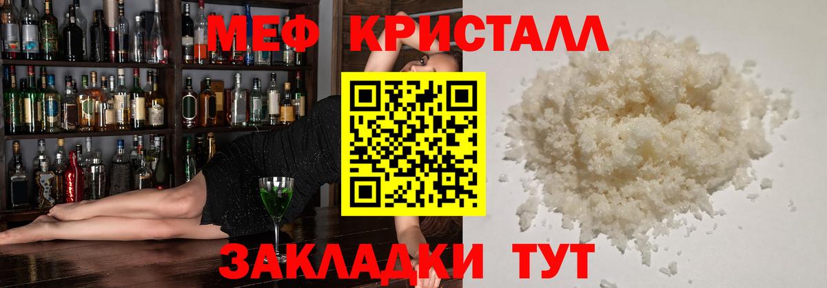 МЕФ кристаллы  Меф  Нижнеудинск  МЕФ мука  Вход с VPN 