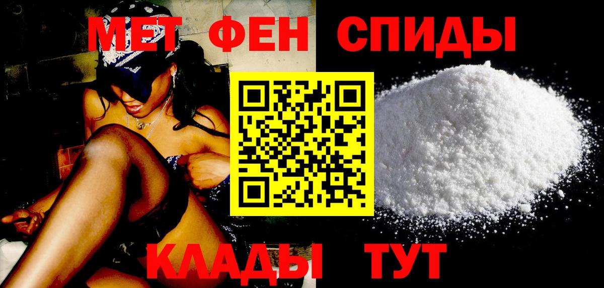 Нижнеудинск  МЕТАМФЕТАМИН Methamphetamine  Вход с VPN 