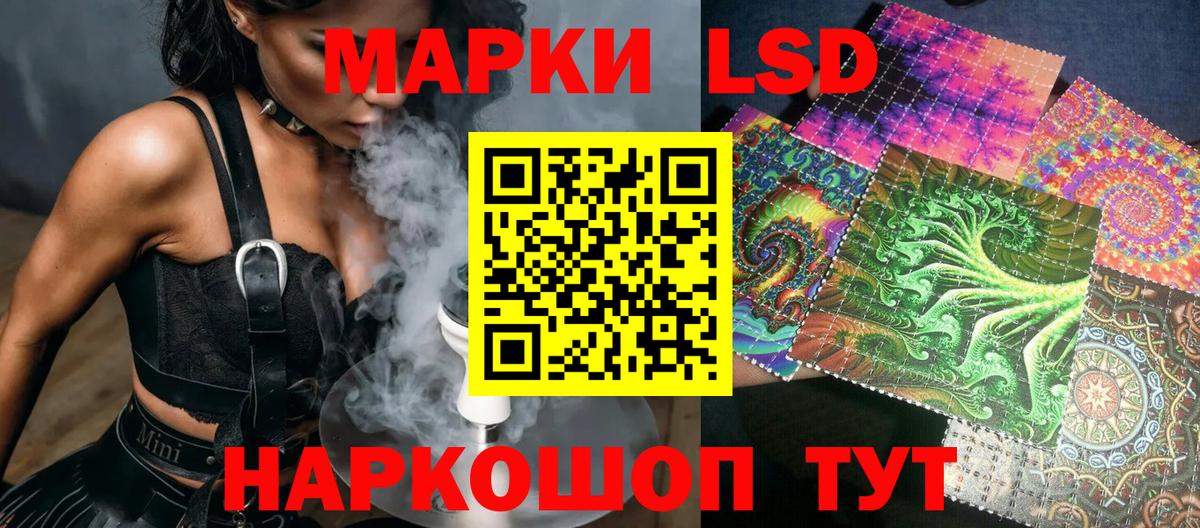 Нижнеудинск  Наркотические марки 1,5мг  Марки 25I-NBOMe  Вход с VPN 