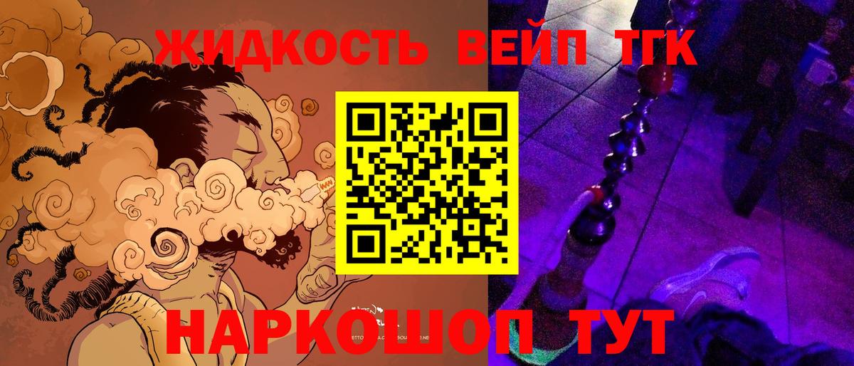 Дистиллят ТГК вейп с тгк  Вход с VPN  Нижнеудинск 