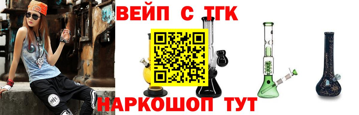 ТГК гашишное масло Нижнеудинск